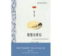 After A Hundred Years Passed - History·Nostalgia (édition chinoise)
