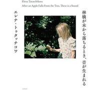 After an Apple Falls From the Tree There is a Sound After an Apple Falls From the Tree There is a Sound (Auteur)