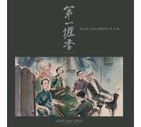 After Love-Soundtrack-White Vinyl [Import]