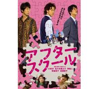 After School [2dvd] [07/J] [Import allemand]