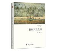 After the break the silence(Chinese Edition)