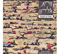 After Us The Flood [Import]