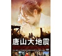 Aftershock [Import allemand]