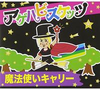 Ageha Biscuits - Mahoutsukai Carrie [Import]