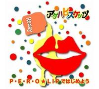 Ageha Biscuits - P E R O Lip de Hajimeyou [ [Import]
