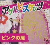 Ageha Biscuits - Pink No Tobira [Import]