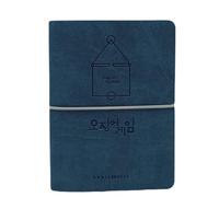 Agenda agenda compatible avec SQUID GAME Comix Day journalier vert 2022/2023 F.to 16 x 11 cm + cadeau porte-clé sifflet et stylo coloré