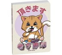 Agenda scolaire journalier Exacompta Collection Manga Chat Août 2025 à Juillet 2026 12 x 17 cm Multicolore C