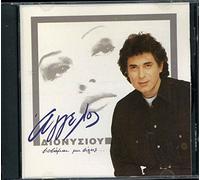Άγγελος Διονυσίου - AGGELOS DIONYSIOU-FOVAMAI MI FIGEIS