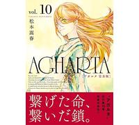 AGHARTA - アガルタ - 【完全版】 10巻 (ガムコミックス)