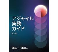 Agile Practice Guide - Second Edition (JAPANESE)