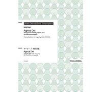 Agnus Dei"Adagietto" From Symphony No.5 For Mixed Chorus A Cappella 5 4