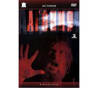 Agony. Rasputin (The Life and Death of Rasputin) (Agonia) (Agoniya) [Агония] (RUSCICO)