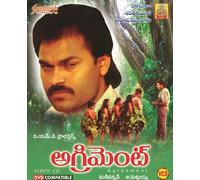 Agreement Telugu Movie VCD