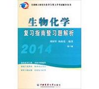 Agronomy national graduate entrance exam tutoring Series categories : Mathematics 2014 review guide -cum- analytical exercises (7th Edition )(Chinese Edition)