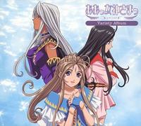 Ah My Goddess:Album Vol.1 [Import]