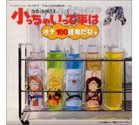 Ah My Goddess:Chicchaittekotoh [Import allemand]