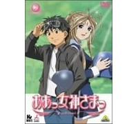 Ah! My Goddess Vol.7 [Import allemand]