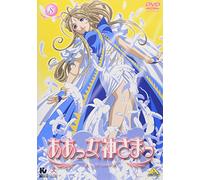 Ah! My Goddess Vol.8 [Import allemand]
