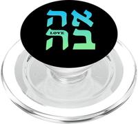 Ahava Love Langue hébraïque Israël Mot juif pour l'amour PopSockets PopGrip pour MagSafe