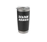 Ahava signifie l'amour en hébreu Gobelet isotherme en acier inoxydable double paroi