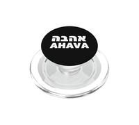 Ahava Signifie l'amour en hébreu PopSockets PopGrip pour MagSafe