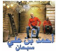 AHMED BEN ALI - SUBHANA - CD ALBUM - G3z