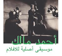 AHMED MALEK - MUSIQUE ORIGINAL DE FILMS CD NEUF