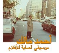 Ahmed Malek - Musique Originale de Films/Volume Deux