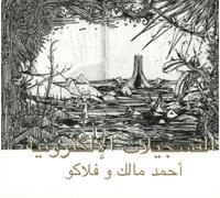 Integral – The Electronic Tapes
