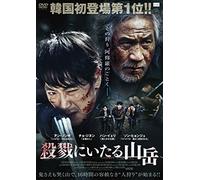 AHN Sung-Kee-The Hunt [Edizione: Giappone] [Import]
