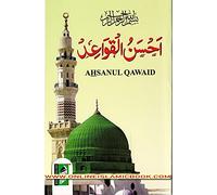 Ahsanul Qawid: Arabic-English