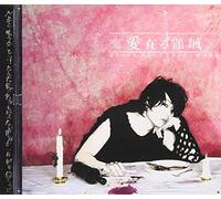 AI ARU RYOIKI ORIGINAL SOUNDTRACK(ltd.)