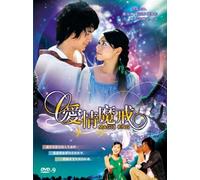 Ai Ching Mo Chieh - English Title: Magic Ring - Taiwanese Drama - Chinese Subtitle