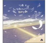 Ai Kawashima - Tenshitachino Melody/Tabidatin