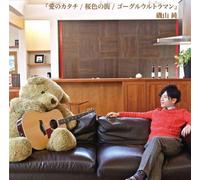Ai No Katachi/Sakura Iro No Ma [Import allemand]