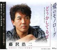 AI No Monologue/Douka Shiteru ZE [Import]