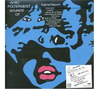 AI No Poltergeist [Import]