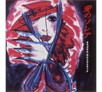 Ai No Solea - Soundtrack