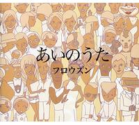 AI No Uta [Import]