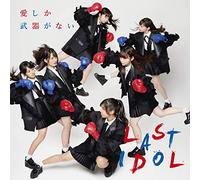 Ai Shika Buki Ga Nai (Limited)