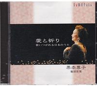 Ai to Inori-Utaitsugareru Nipp [Import allemand]