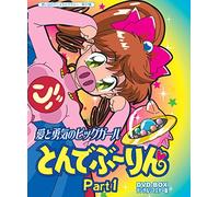 Ai to Yuuki No Pig Girl Tonde [DVD de Audio]