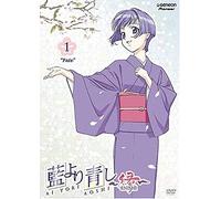 Ai Yori Aoshi: Enishi 1 - Fate [Import USA Zone 1]