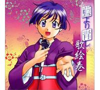 AI Yori Aoshi Utaemaki [Import]