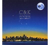 Aiai No Uta-Boku Kimi to [l [Import Allemand]