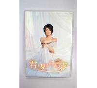 Aiba, Masaki-Kimi to Miru Sen No Yume (2 DVD) [Edizione: Giappone] [Import]