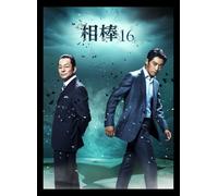 Aibou Season 16 Blu-Ray Box (Blu-ray) Mizutani Yutaka