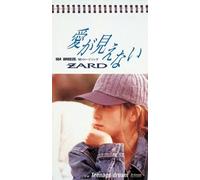 Aiga Mienai/Teenage Dream [Import allemand]