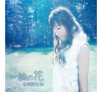 Aika Yoshioka - Icirin No Hana [Import]
